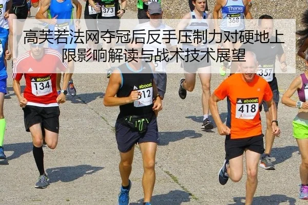 gao-fu-ruo-fa-wang-duo-guan-hou-fan-shou-ya-zhi-li-dui-ying-di-shang-xian-ying-xiang-jie-du-yu-zhan-shu-ji-shu-zhan-wang-2-802.jpg