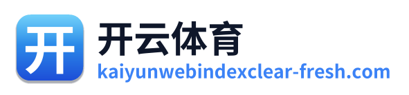 开云体育